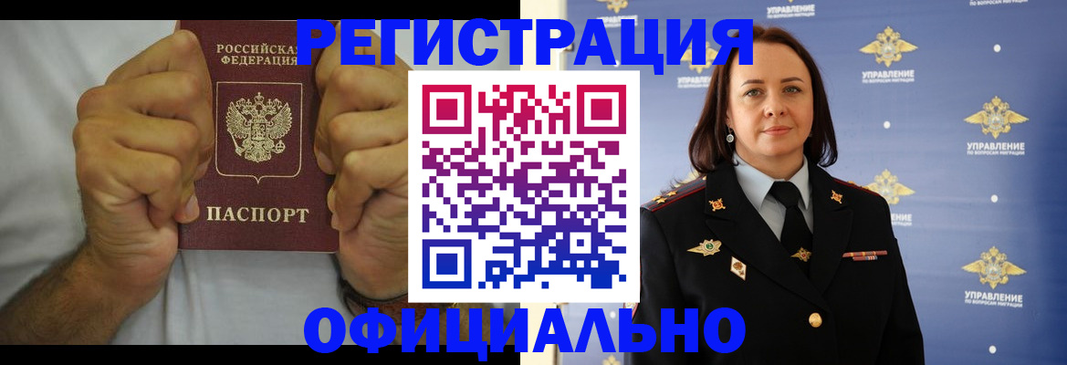 прописка для военкомата в Белореченске